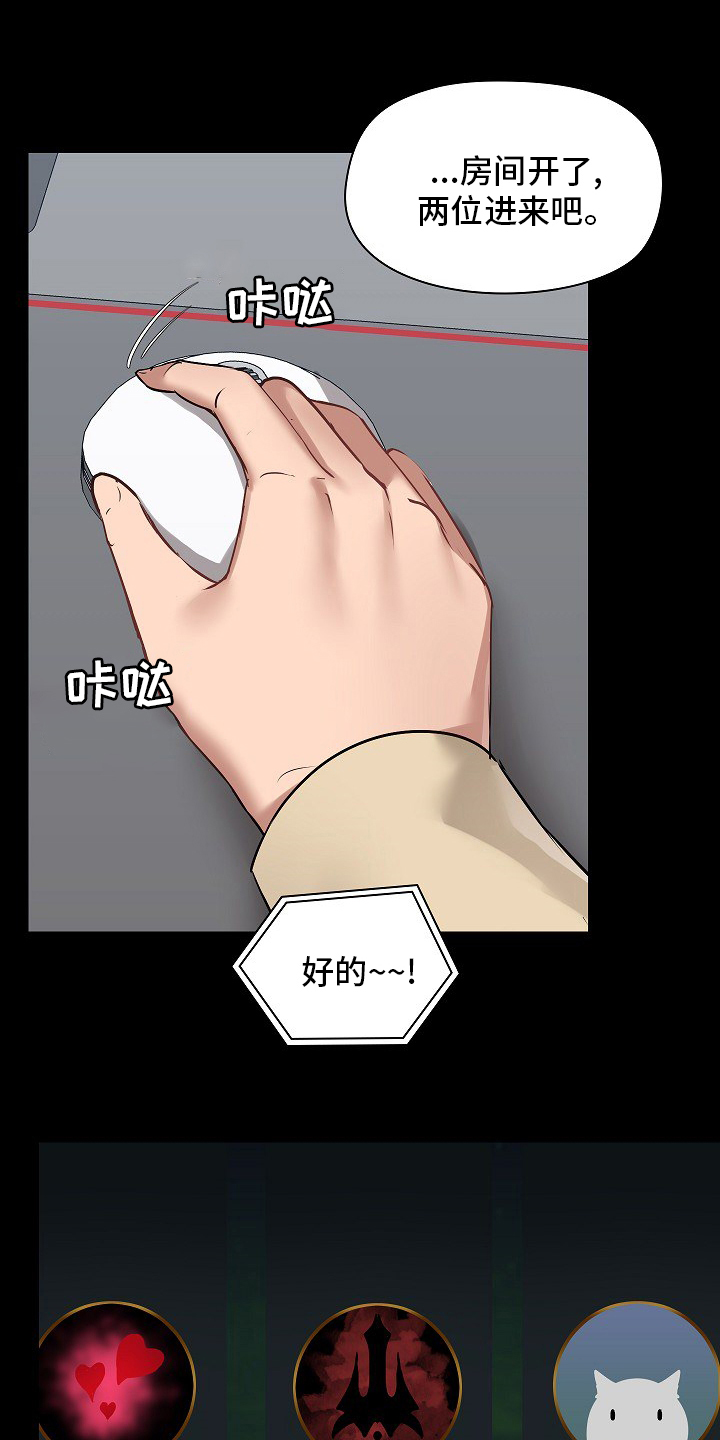 《极客玩家》第45章游戏 第6页