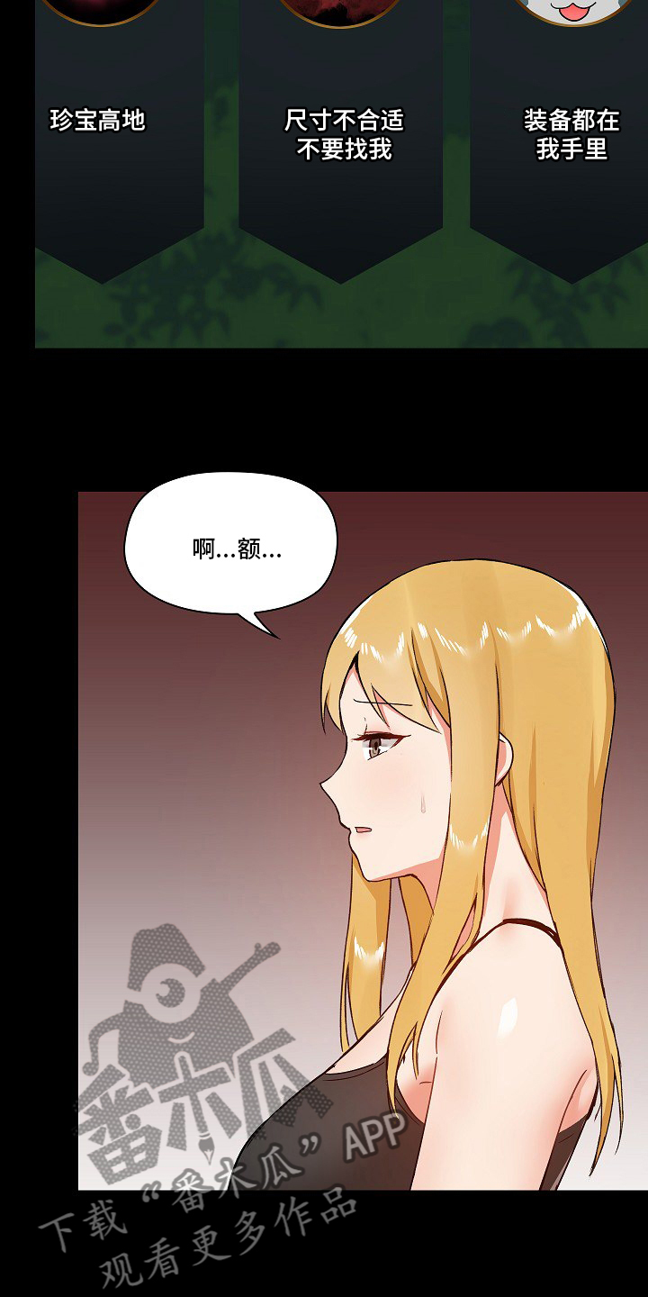 《极客玩家》第45章游戏 第7页