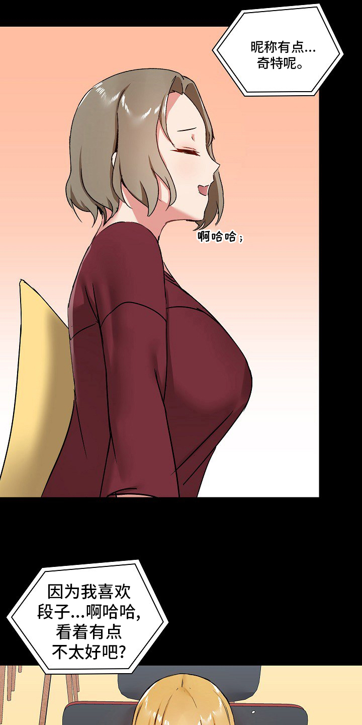 《极客玩家》第45章游戏 第8页