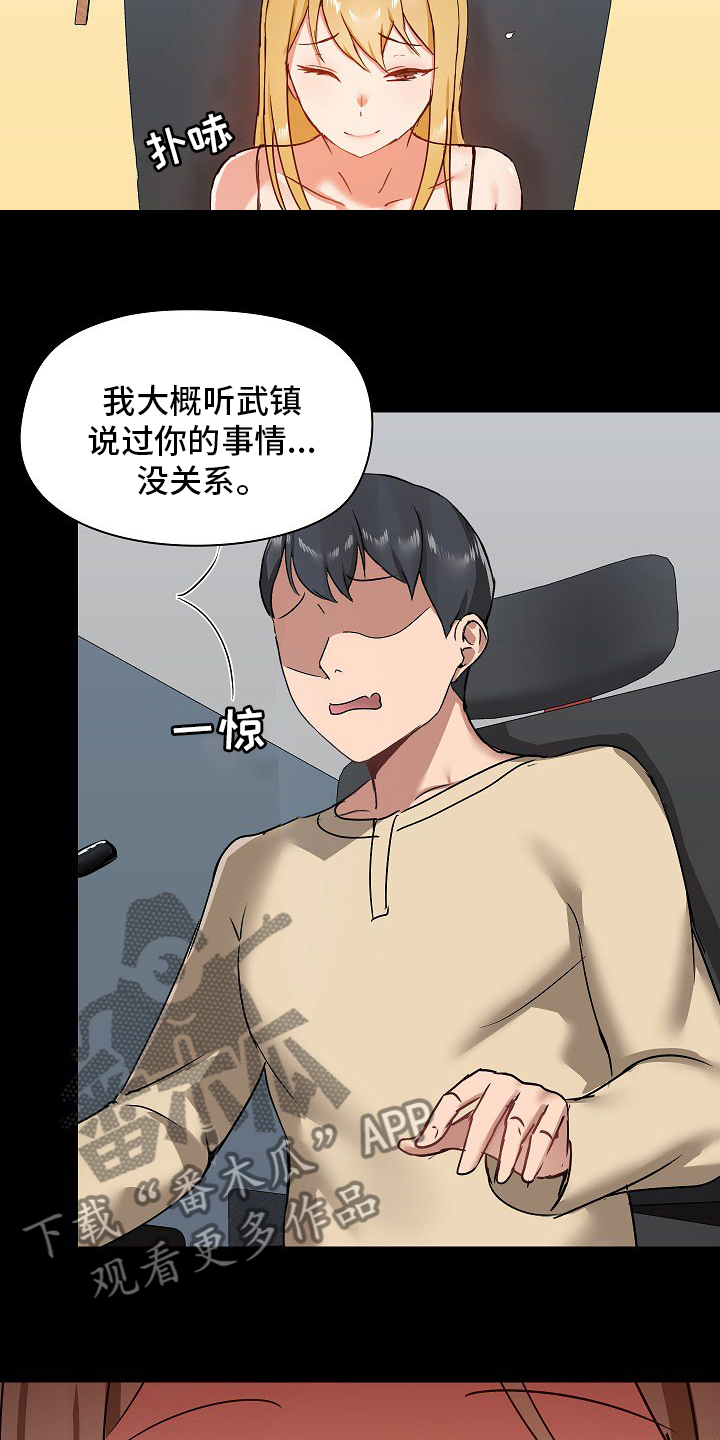 《极客玩家》第45章游戏 第9页