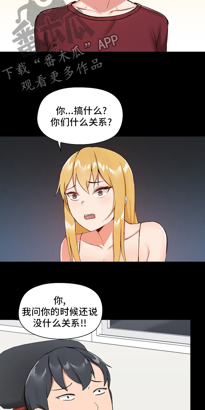 《极客玩家》第46章更好 第11页