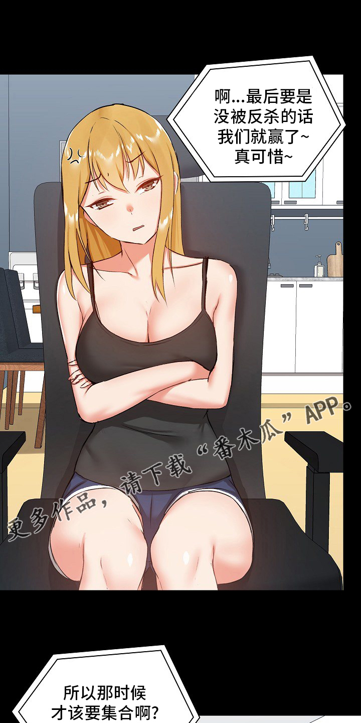 《极客玩家》第46章更好 第1页