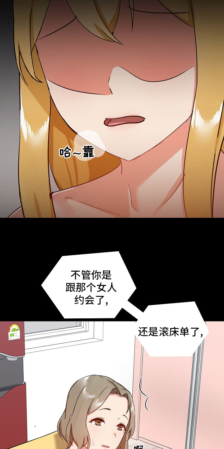 《极客玩家》第46章更好 第20页