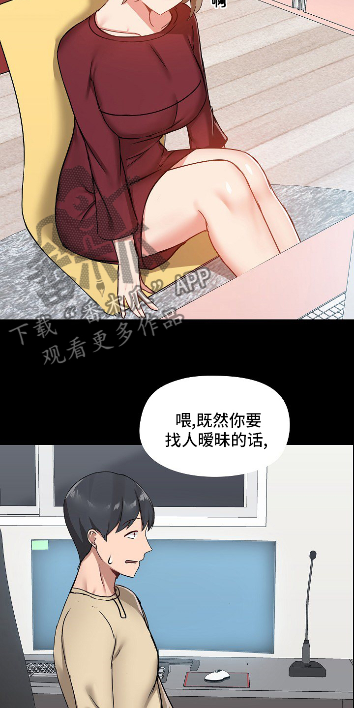 《极客玩家》第46章更好 第21页