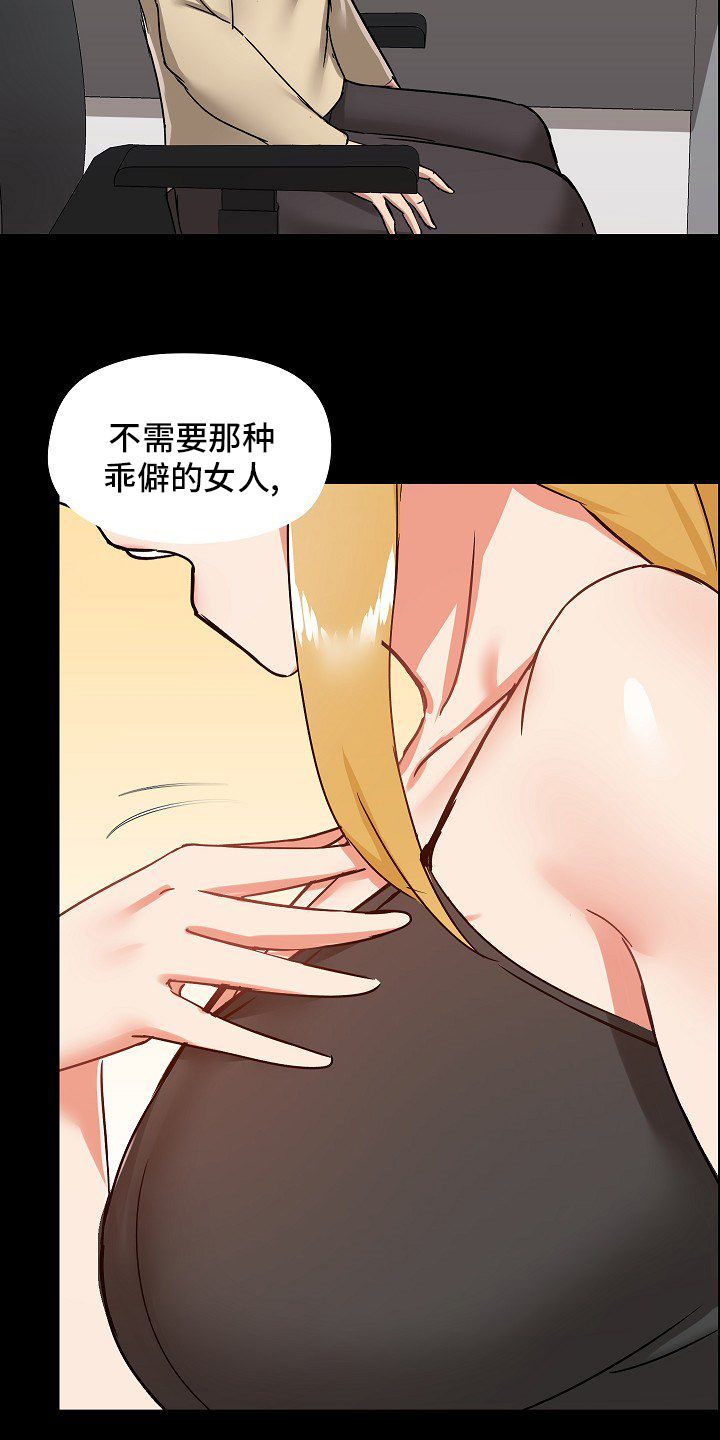 《极客玩家》第46章更好 第22页