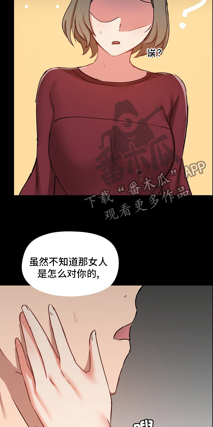 《极客玩家》第46章更好 第25页