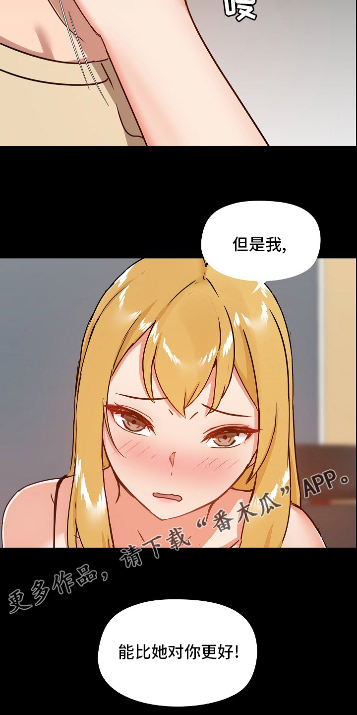 《极客玩家》第46章更好 第26页