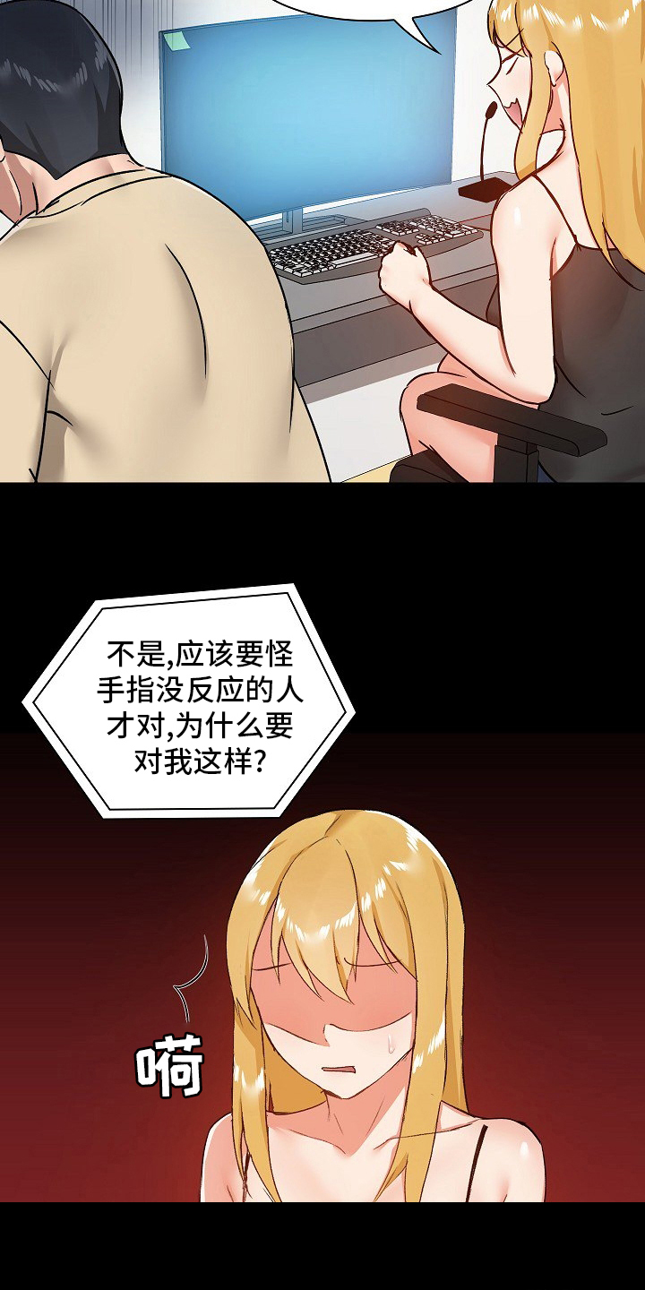 《极客玩家》第46章更好 第3页