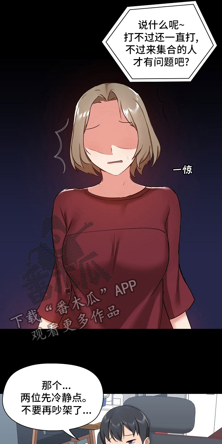 《极客玩家》第46章更好 第4页