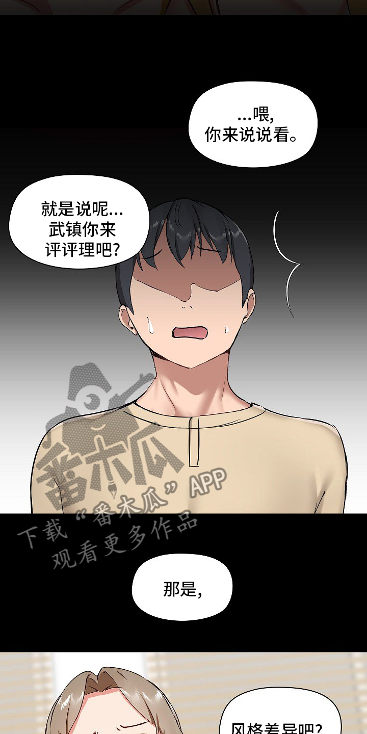 《极客玩家》第46章更好 第6页