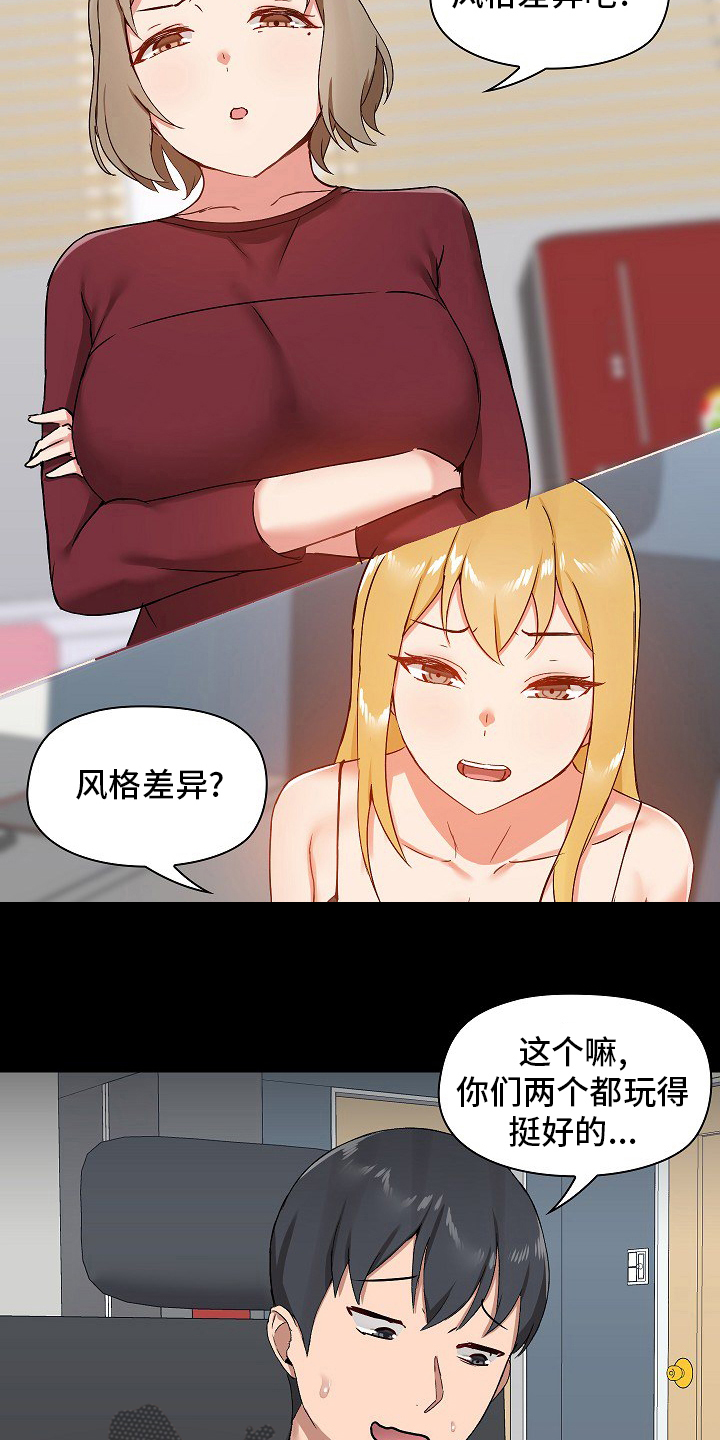 《极客玩家》第46章更好 第7页