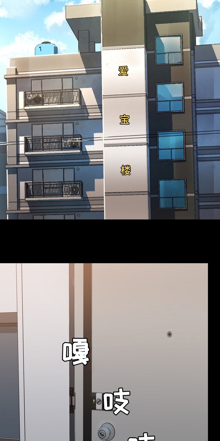 《极客玩家》第43章担心 第12页