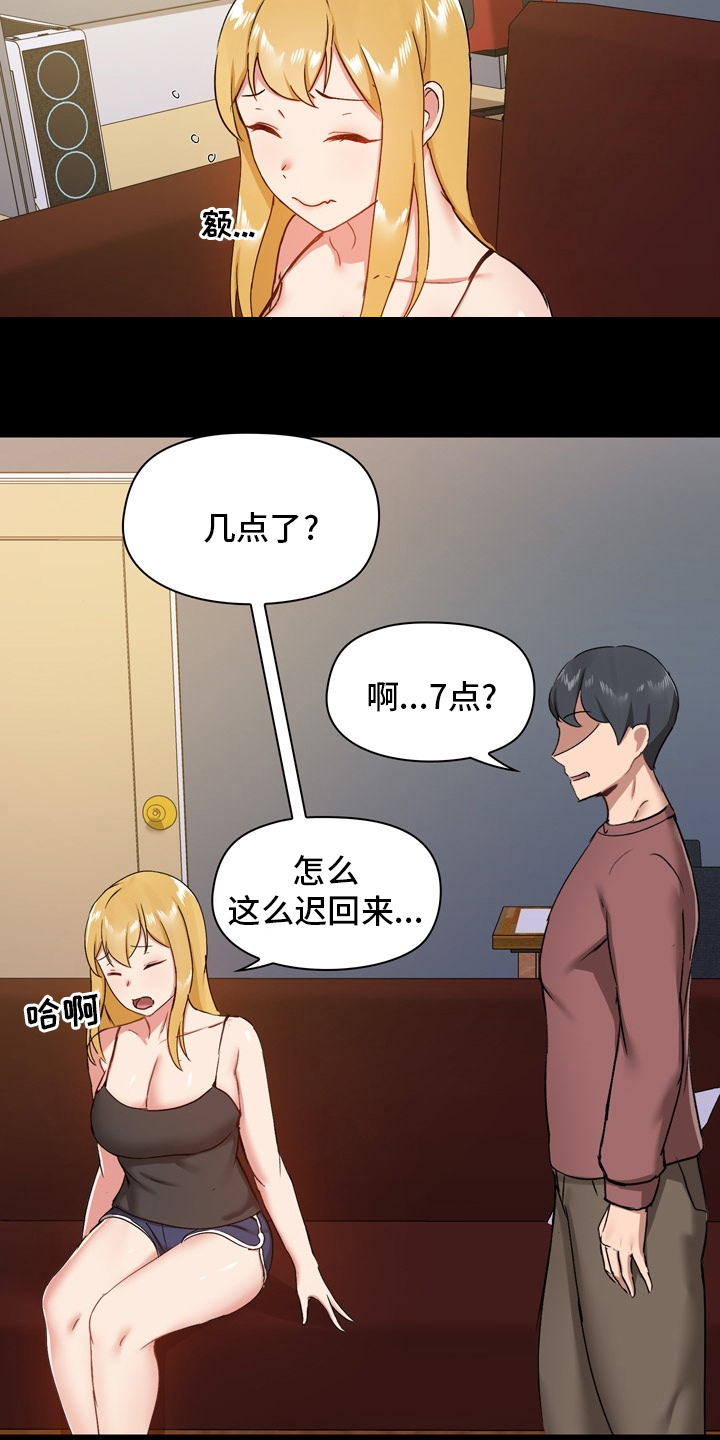 《极客玩家》第43章担心 第16页
