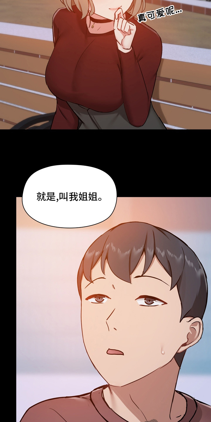《极客玩家》第43章担心 第4页