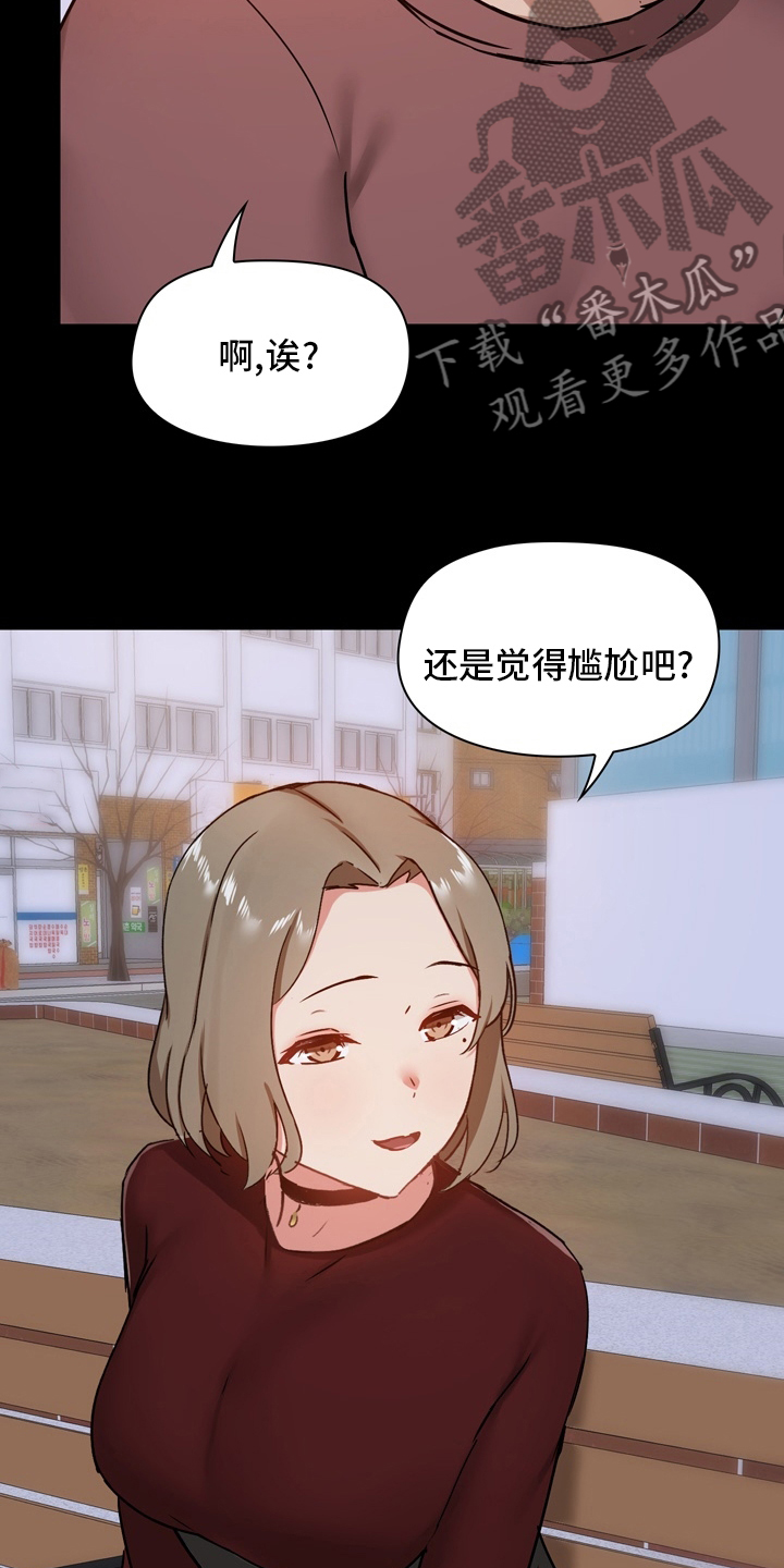 《极客玩家》第43章担心 第5页