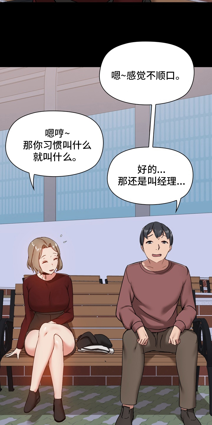 《极客玩家》第43章担心 第6页