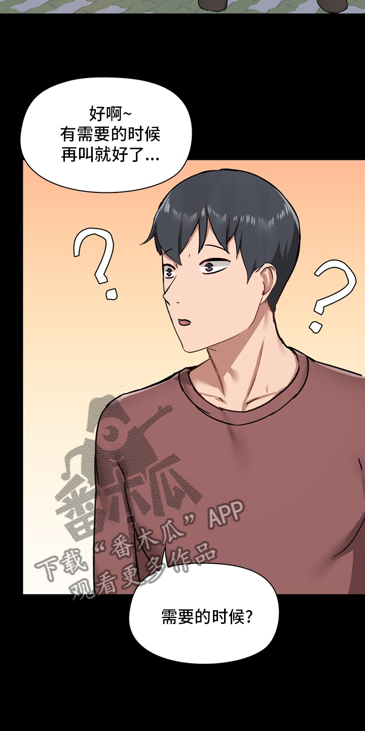 《极客玩家》第43章担心 第7页