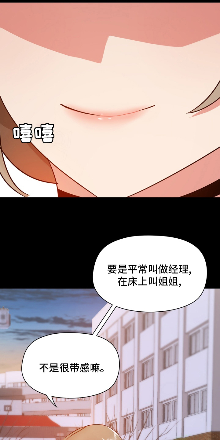 《极客玩家》第43章担心 第8页