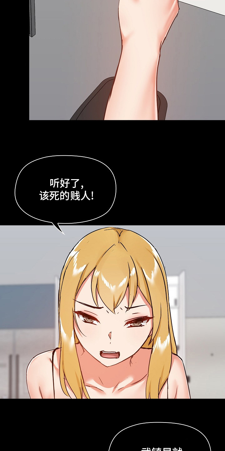 《极客玩家》第47章太过分了 第11页