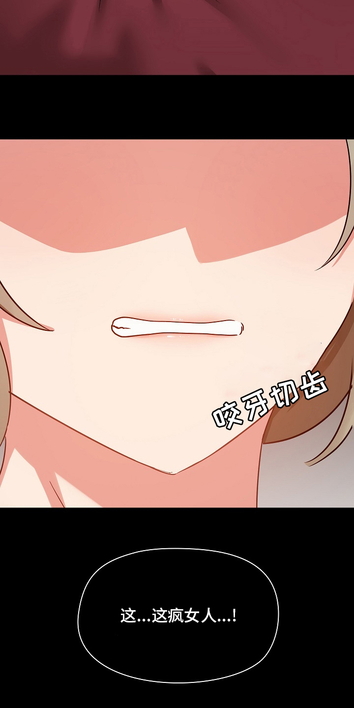 《极客玩家》第47章太过分了 第16页