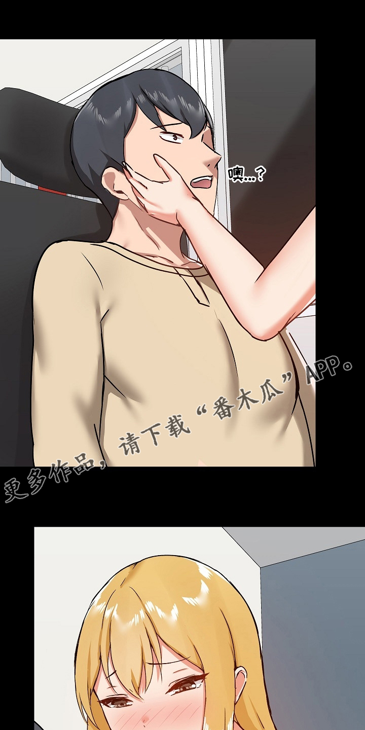 《极客玩家》第47章太过分了 第1页