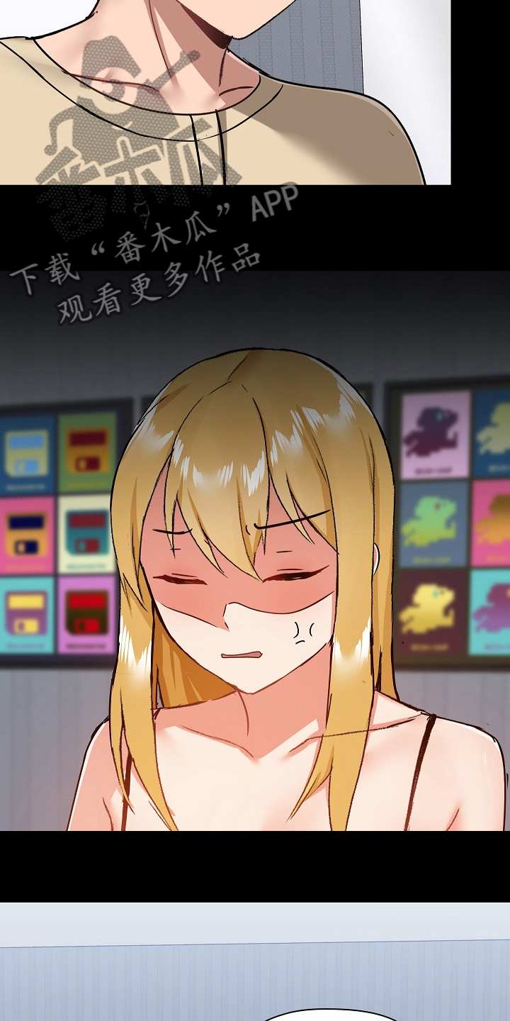 《极客玩家》第47章太过分了 第20页