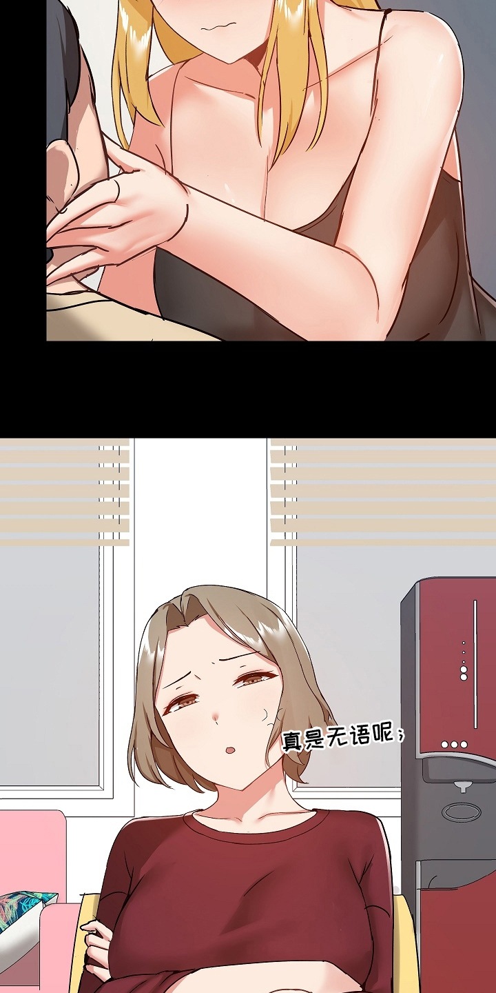 《极客玩家》第47章太过分了 第2页