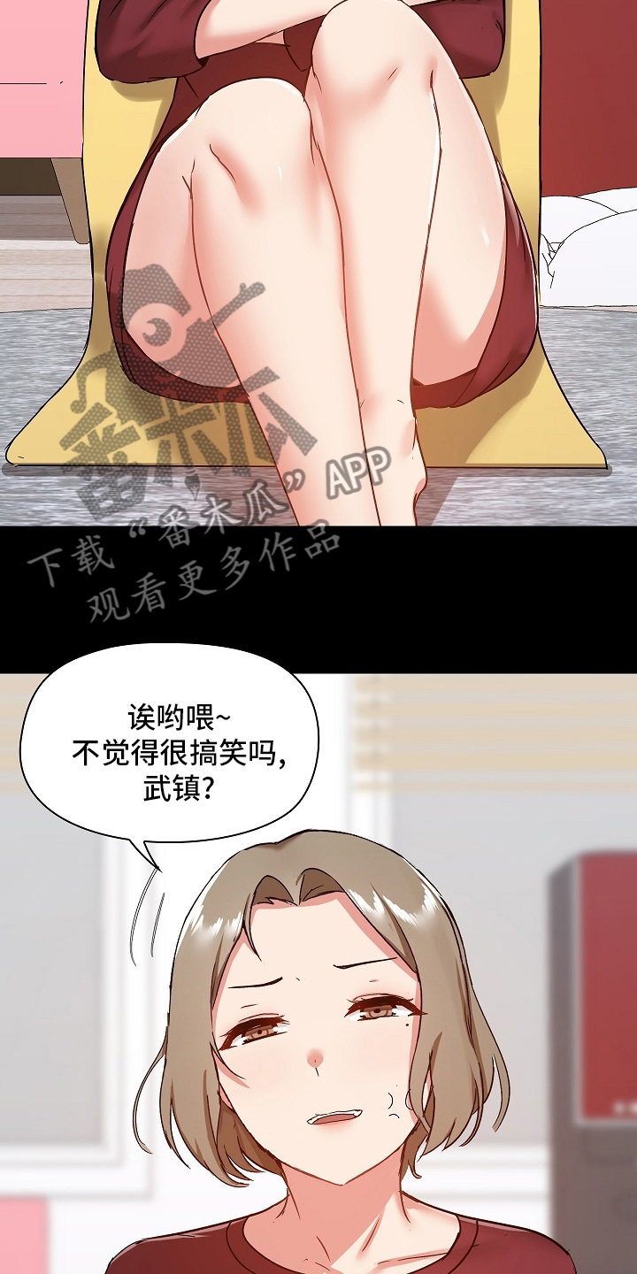 《极客玩家》第47章太过分了 第3页