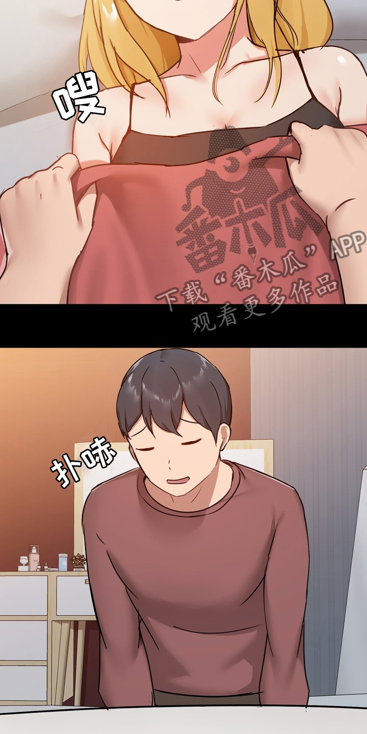 《极客玩家》第44章一起玩 第10页