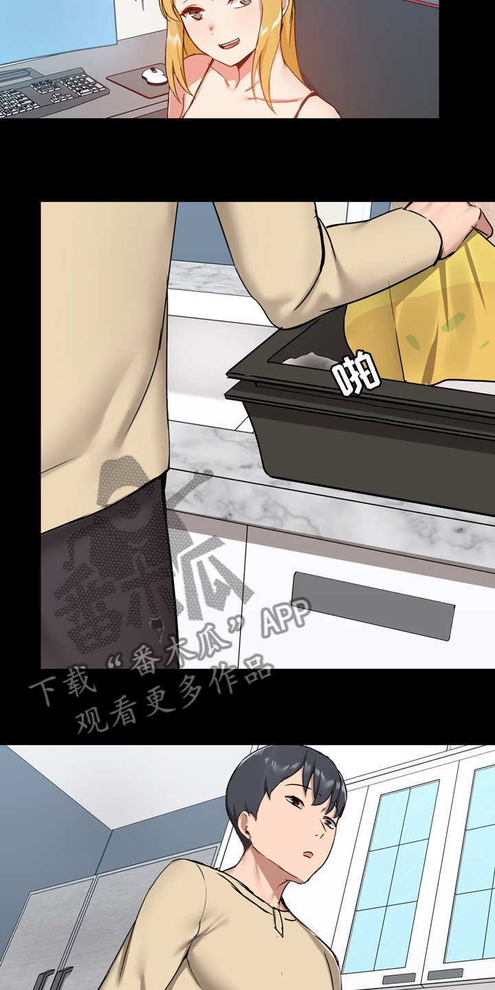 《极客玩家》第44章一起玩 第13页