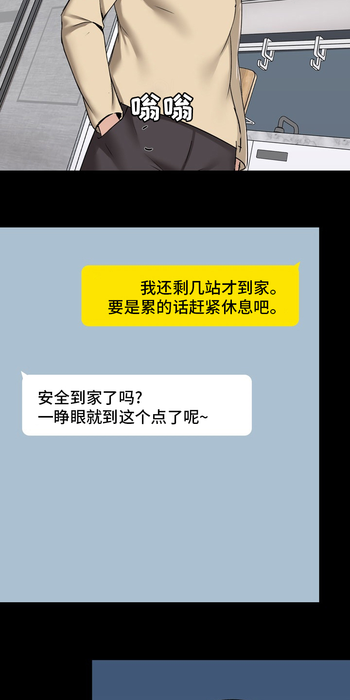 《极客玩家》第44章一起玩 第14页