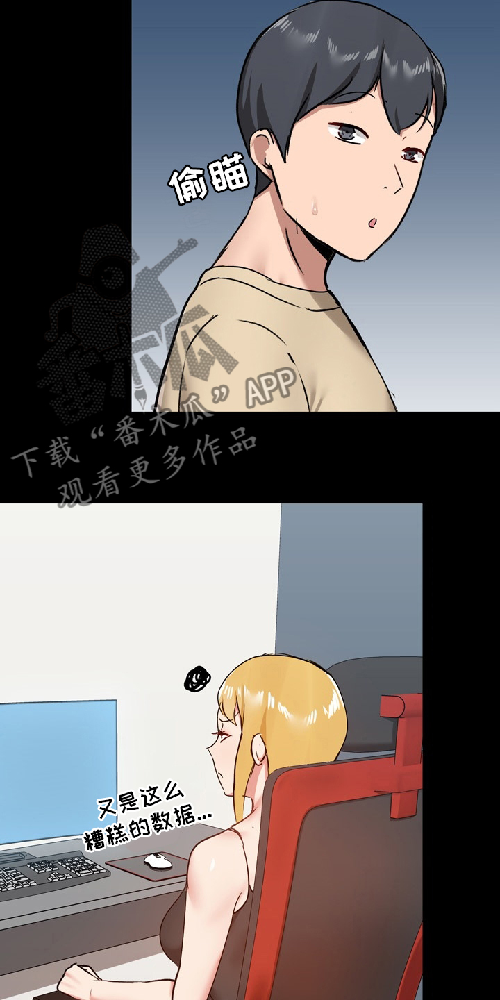 《极客玩家》第44章一起玩 第15页