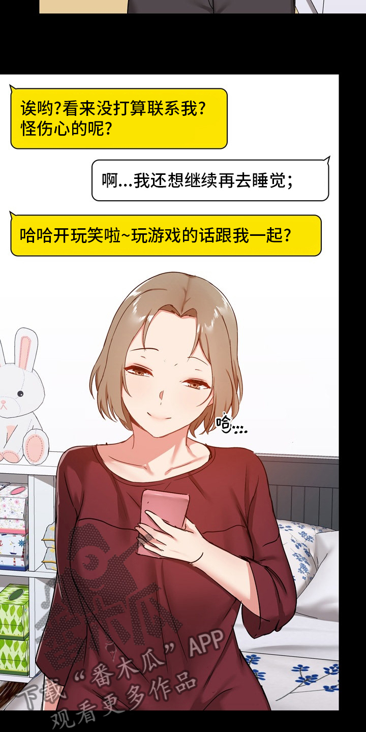 《极客玩家》第44章一起玩 第17页