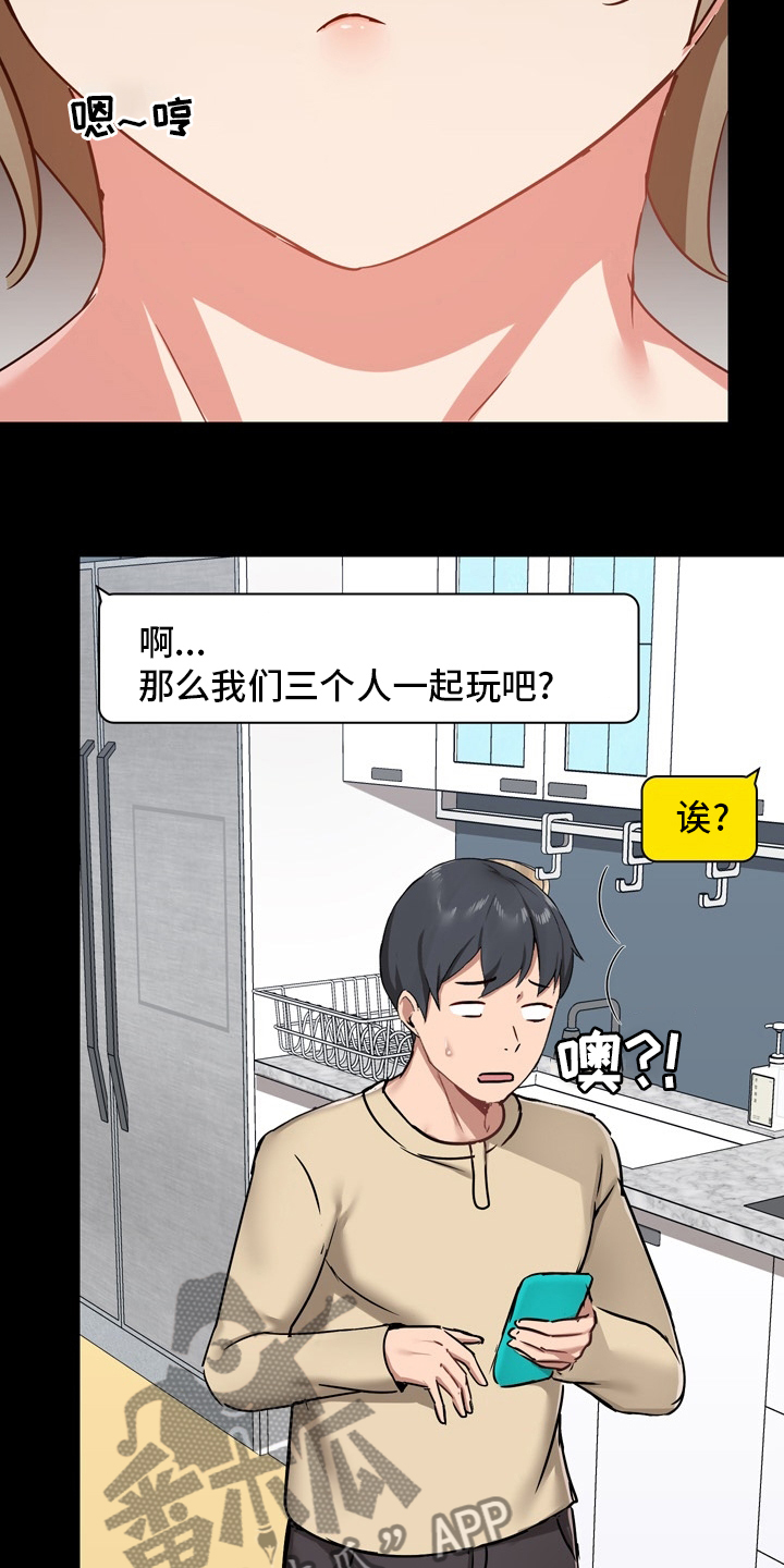 《极客玩家》第44章一起玩 第19页