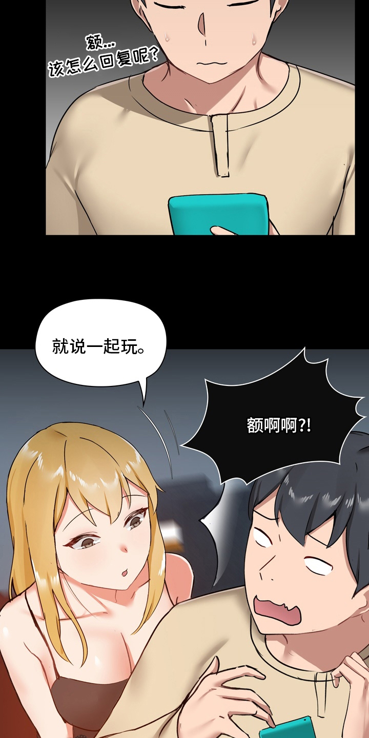 《极客玩家》第44章一起玩 第21页