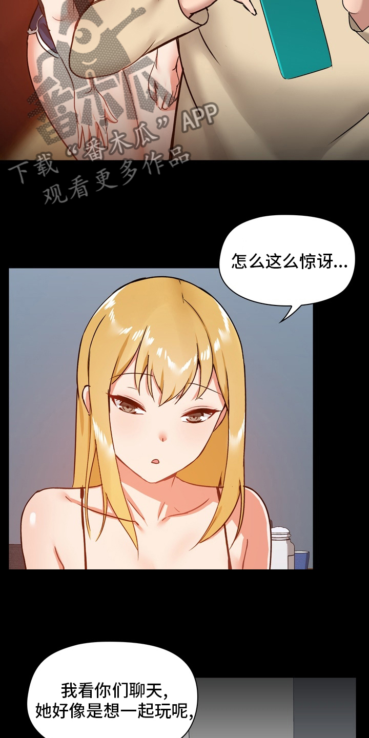 《极客玩家》第44章一起玩 第22页