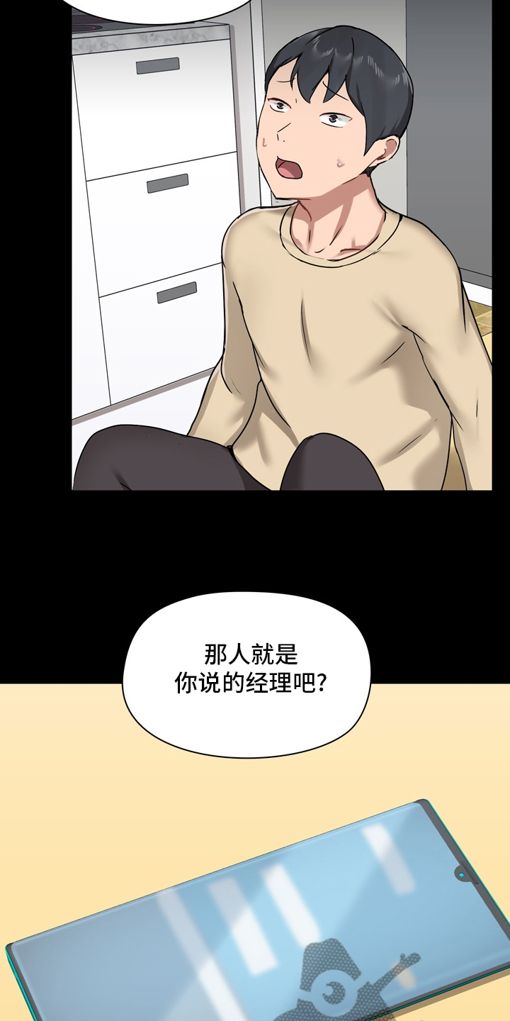 《极客玩家》第44章一起玩 第23页