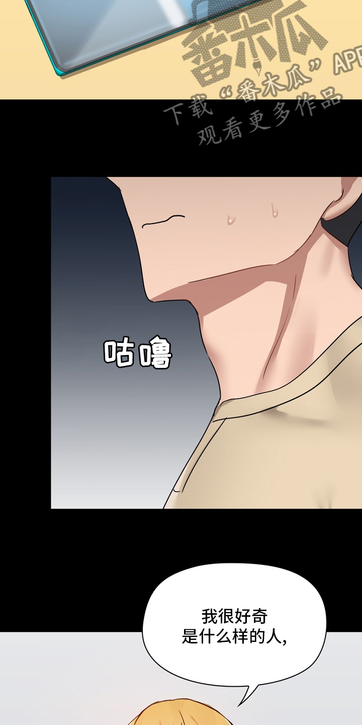 《极客玩家》第44章一起玩 第24页