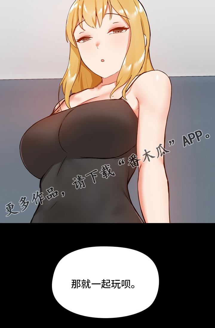 《极客玩家》第44章一起玩 第25页