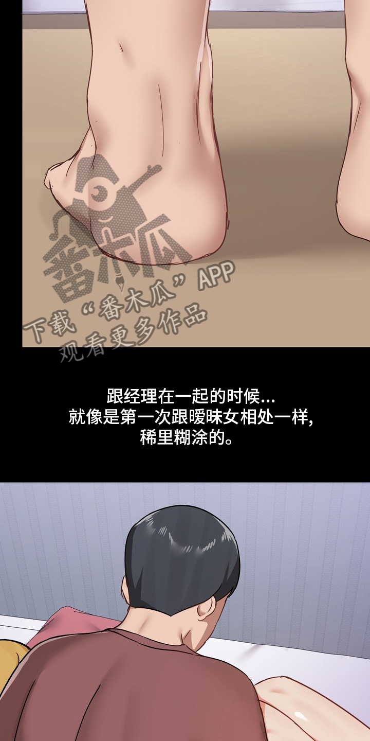 《极客玩家》第44章一起玩 第4页