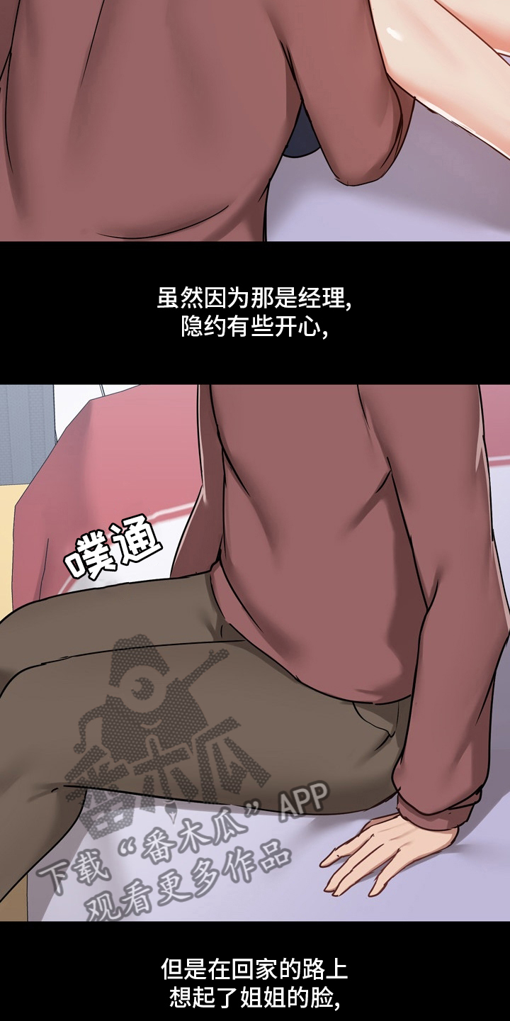 《极客玩家》第44章一起玩 第5页