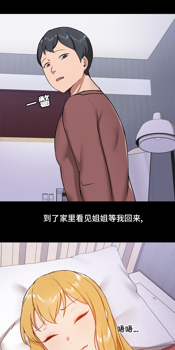 《极客玩家》第44章一起玩 第6页