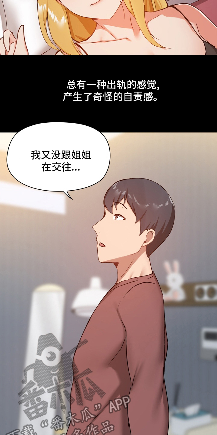 《极客玩家》第44章一起玩 第7页