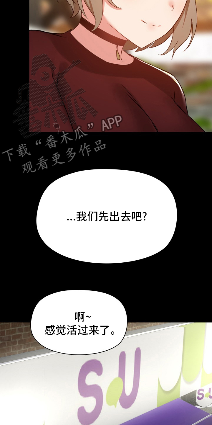 《极客玩家》第38章约会 第13页