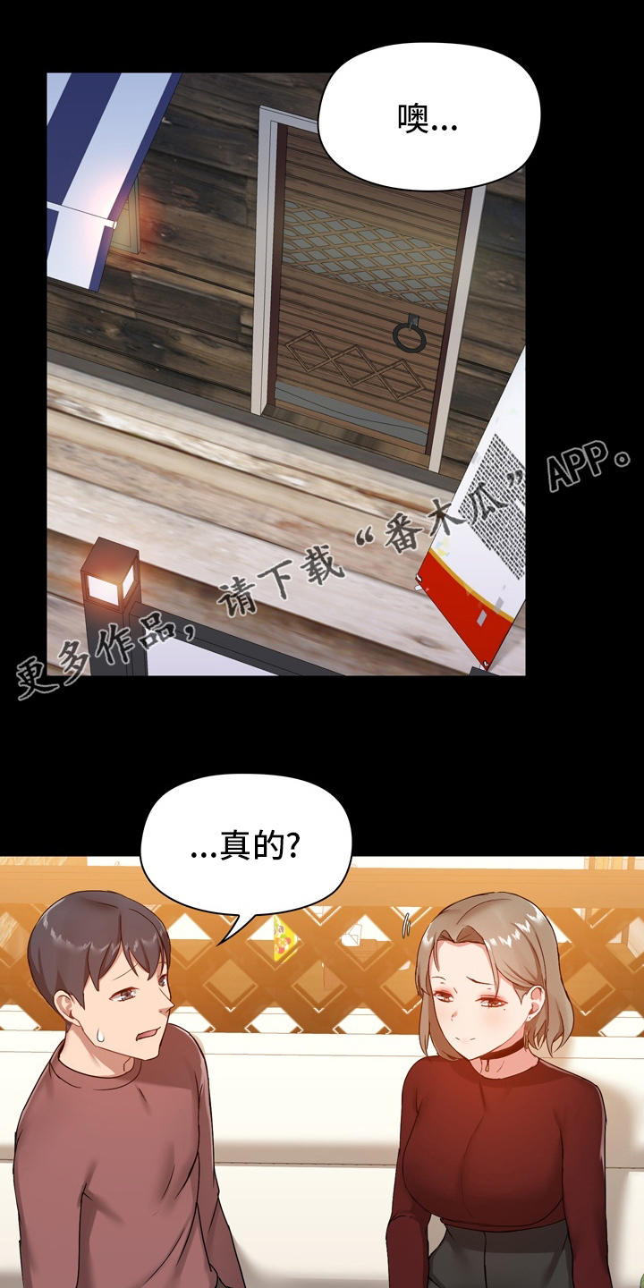 《极客玩家》第38章约会 第1页