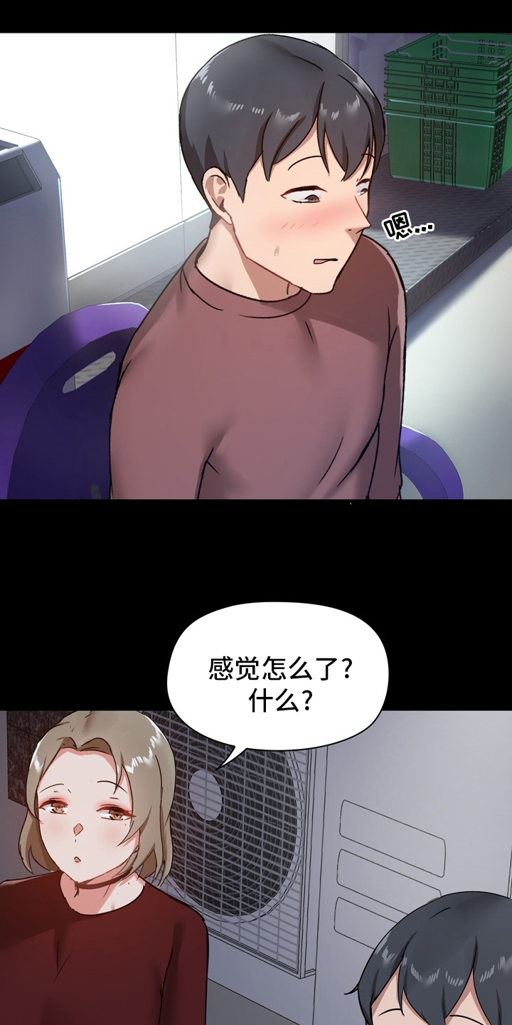 《极客玩家》第38章约会 第21页