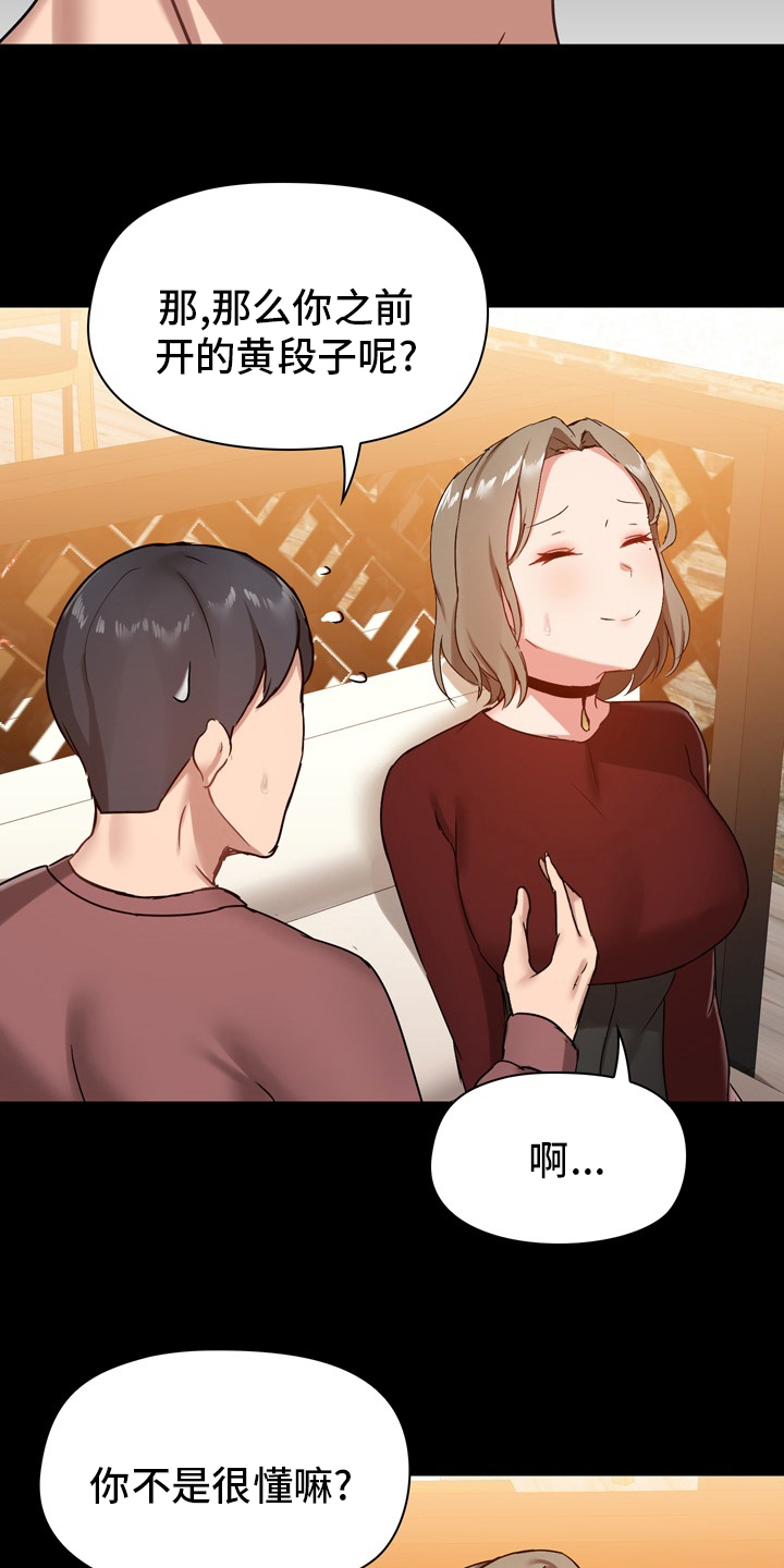 《极客玩家》第38章约会 第4页