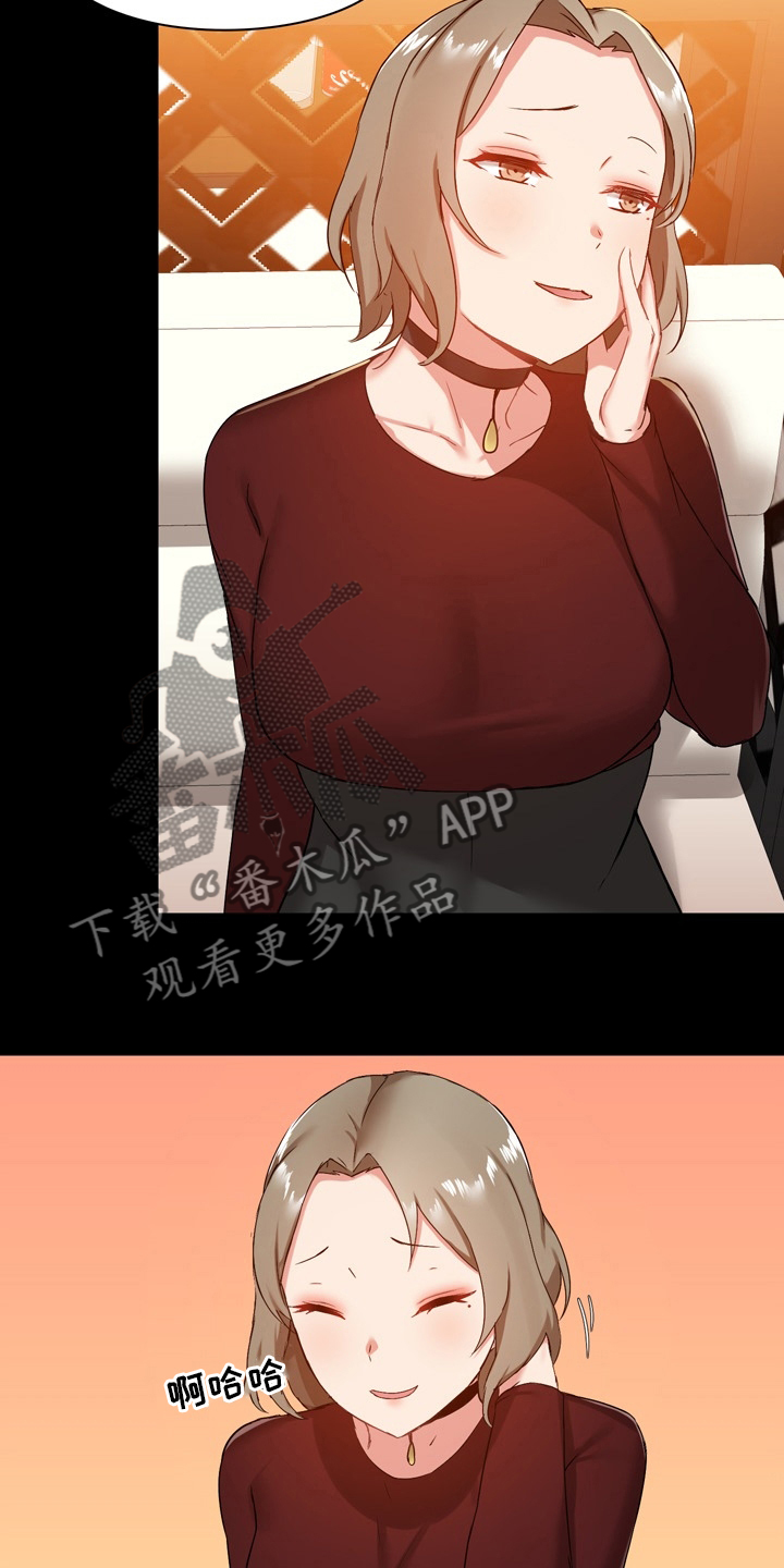 《极客玩家》第38章约会 第5页