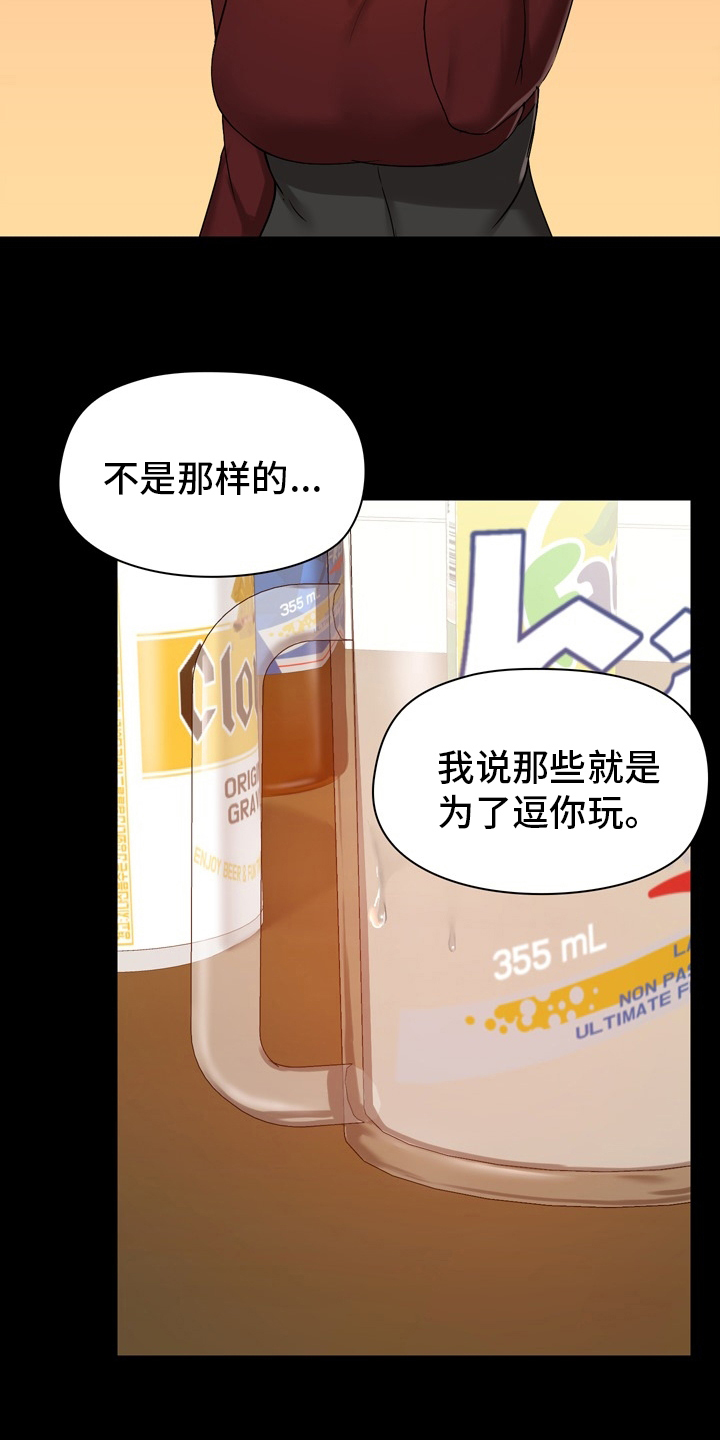 《极客玩家》第38章约会 第6页