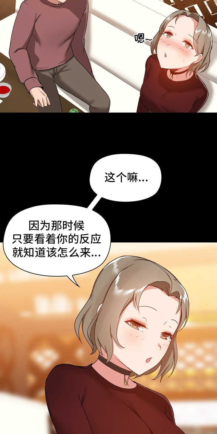 《极客玩家》第38章约会 第8页